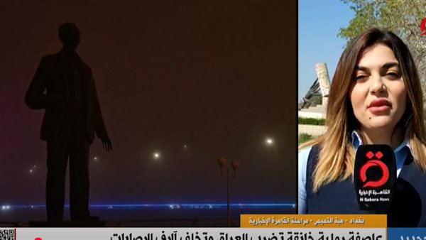 تسببت في إغلاق المطارات وتسجيل آلاف الإصابات.. عاصفة رملية تضرب العراق تسببت في إغلاق المطارات وتسجيل آلاف الإصابات.. عاصفة رملية تضرب العراق