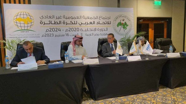 مصر تستضيف عمومية الاتحاد العربي للكرة الطائرة يومي 18 و19 أبريل الجاري