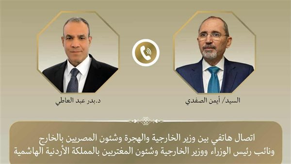 وزير الخارجية يدين المخططات الإرهابية التي تستهدف أمن واستقرار الأردن وزير الخارجية يدين المخططات الإرهابية التي تستهدف أمن واستقرار الأردن