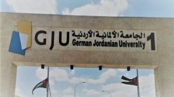 الجامعة الألمانية الأردن تعلن حاجتها إلى أعضاء هيئة تدريس في 10 تخصصات