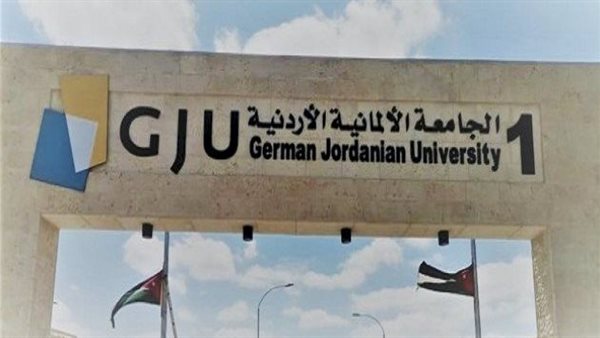 الجامعة الألمانية الأردن تعلن حاجتها إلى أعضاء هيئة تدريس في 10 تخصصات الجامعة الألمانية الأردن تعلن حاجتها إلى أعضاء هيئة تدريس في 10 تخصصات