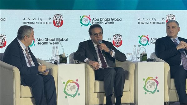 أسبوع أبوظبي العالمي.. وزير الصحة يستعرض رؤية مصر في تحقيق «العدالة الصحية» أسبوع أبوظبي العالمي.. وزير الصحة يستعرض رؤية مصر في تحقيق «العدالة الصحية»