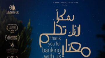 شكرا لأنك تحلم معنا مابين مصر والامارات والسعودية