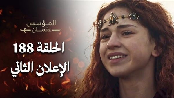 النور بلاي مسلسل المؤسس عثمان الحلقة 188 مترجمة للعربية قصة عشق “kuruluş osman” النور بلاي مسلسل المؤسس عثمان الحلقة 188 مترجمة للعربية قصة عشق “kuruluş osman”