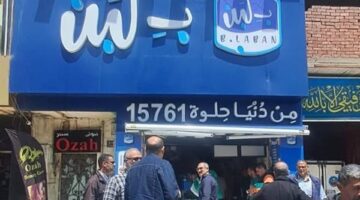 «الموجة عالية.. واللي بيحصل مش بسيط»| أول رد من محلات بلبن على إغلاق 12 فرعًا