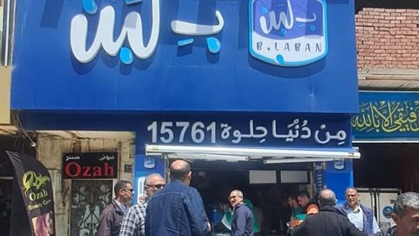 «الموجة عالية.. واللي بيحصل مش بسيط»| أول رد من محلات بلبن على إغلاق 12 فرعًا «الموجة عالية.. واللي بيحصل مش بسيط»| أول رد من محلات بلبن على إغلاق 12 فرعًا