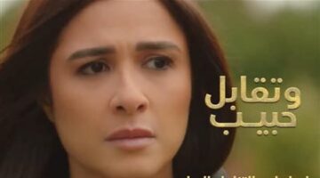 يناقش قضية في غاية الأهمية.. القومي للمرأة يشيد بمسلسل وتقابل حبيب
