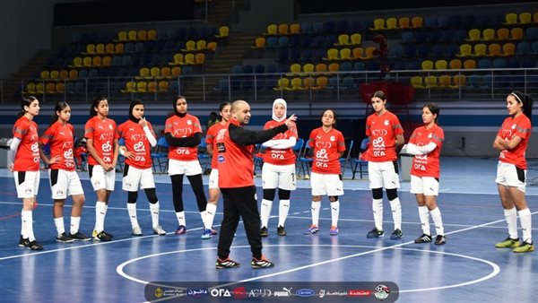 19 إبريل.. منتخب الكرة النسائية للصالات يغادر إلى المغرب استعدادًا لبطولة إفريقيا 19 إبريل.. منتخب الكرة النسائية للصالات يغادر إلى المغرب استعدادًا لبطولة إفريقيا