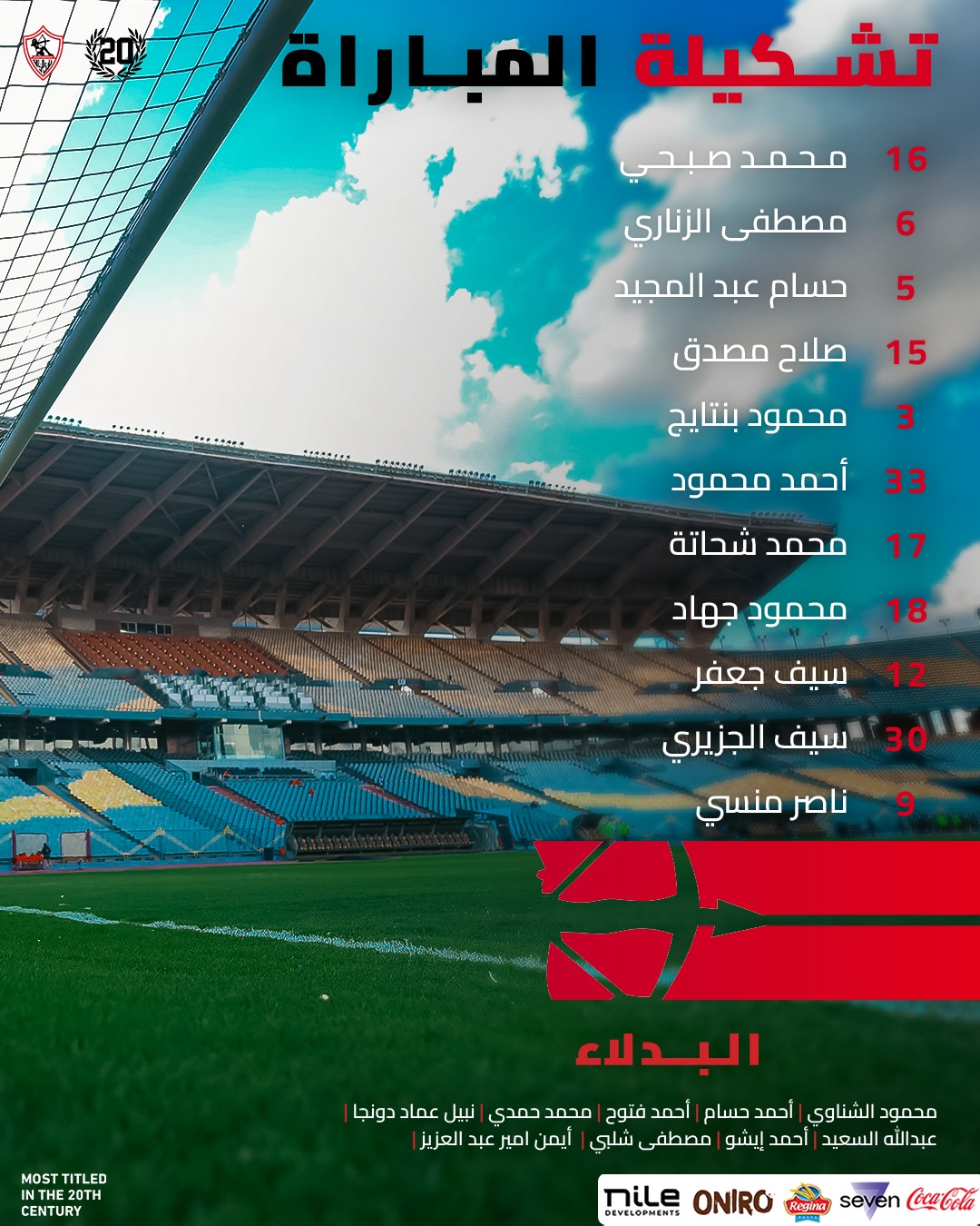 قد تكون صورة ‏‏كرة قدم‏ و‏تحتوي على النص '‏تشكيلة المباراة 16 محمد صبحي مصطفى الزناري حسام عبد المجيد صلاح مصدق محمود بنتایح أحمد محمود ......・ 5 T**Nd연o HrARTEA 15 3 33 محمد شحاتة 17 職間 2個 محمود جهاد 18 12 سيف جعفر سيف الجزيري ناصر منسي B0 30 9 มูเสชืว TITLED MOST 2ΟΤ E20Η THE2OT NTHE CENTURY البدلاء محمود الشناوي أحمد حسام أحمد فتوح محمد حمدي نبيل عماد دونجا عبدالله السعيد احمد ايسو مصطفی شلبي ايمن حر عبد العزيز CocaCola seven Regina ONIRO Mile‏'‏‏