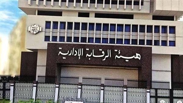 الرقابة الإدارية تواجه الفساد.. أحكام رادعة ضد مسؤولين تورطوا في قضايا رشوة تتعلق بتراخيص البناء الرقابة الإدارية تواجه الفساد.. أحكام رادعة ضد مسؤولين تورطوا في قضايا رشوة تتعلق بتراخيص البناء
