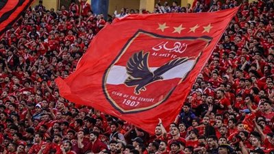 دوري أبطال إفريقيا.. الأهلي يشكر وزير الداخلية والقيادات الأمنية للموافقة على طلب النادي بالسعة الكاملة في لقاء صن داونز دوري أبطال إفريقيا.. الأهلي يشكر وزير الداخلية والقيادات الأمنية للموافقة على طلب النادي بالسعة الكاملة في لقاء صن داونز