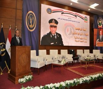 أكاديمية الشرطة 