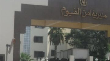 جهود أمنية لكشف ملابسات العثور على جثة طفلة متحللة في الفيوم