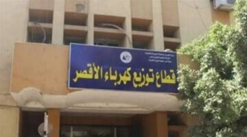 كهرباء الأقصر: تأجيل أعمال صيانة محطة المحولات بسبب عيد القيامة المجيد
