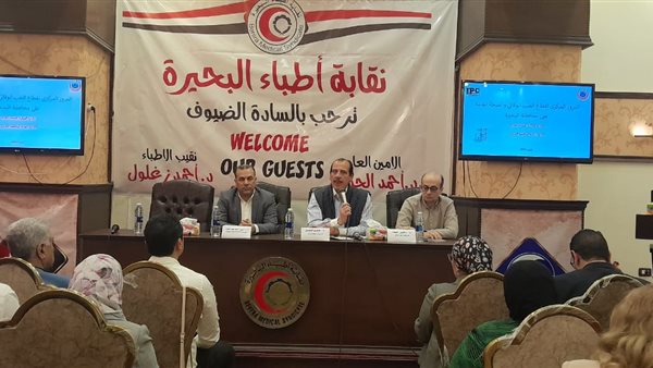 نائب وزير الصحة يعقد اجتماعًا مع مديري مستشفيات البحيرة| صور نائب وزير الصحة يعقد اجتماعًا مع مديري مستشفيات البحيرة| صور
