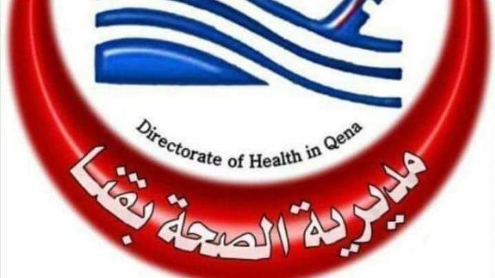 خصم حافز الإشراف لمشرفي تمريض بمستشفى نجع حمادى العام .. اعرف السبب خصم حافز الإشراف لمشرفي تمريض بمستشفى نجع حمادى العام .. اعرف السبب