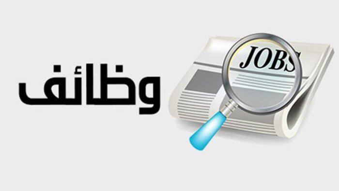 في عدة محافظات.. فرص عمل جديدة للشباب | المميزات والشروط في عدة محافظات.. فرص عمل جديدة للشباب | المميزات والشروط
