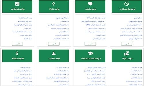 5 أدوات حسابية يحتاجها كل مصري في حياته اليومية.. وقد لا يعرف عنها! 5 أدوات حسابية يحتاجها كل مصري في حياته اليومية.. وقد لا يعرف عنها!