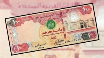 سعر الدرهم الإماراتي اليوم الخميس 17 أبريل 2025 بالبنوك العاملة بالقطاع المصرفي
