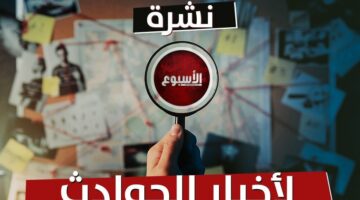 حدث وأنت نائم.. غلق 12 فرعًا لـ «بلبن».. وظهور «قابيل وهابيل» بسبب لعنة الميراث
