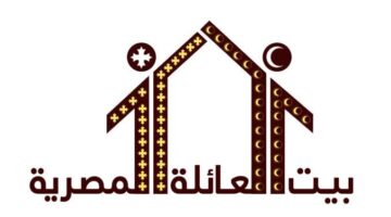 بيت العائلة المصرية يُهنئ المسيحيين في مصر والعالم بعيد القيامة المجيد