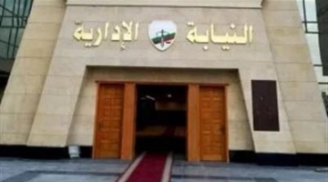 إحالة مسئول قسم الصوتيات والمرئيات وأخصائي بحوث بمعهد بأكاديمية الفنون للمحاكمة التأديبية