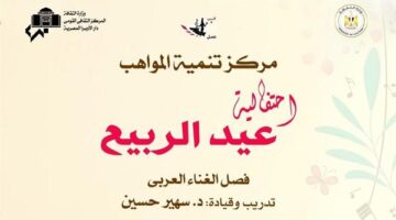 الأوبرا تبدأ احتفالاتها بأعياد الربيع.. غدًا