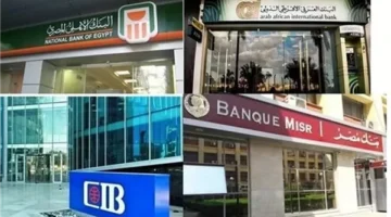 أبرزها 30%.. أسعار عوائد الشهادات الادخارية في 5 بنوك قبل قرار المركزي اليوم