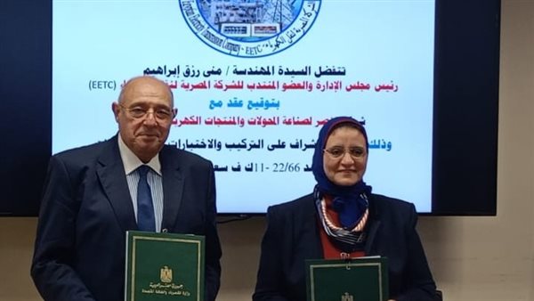 "نقل الكهرباء": توقع عقدًا مع "الماكو" لتوريد 5 محولات جديدة لتعزيز الشبكة القومية بمصر الوسطى والقناة "نقل الكهرباء": توقع عقدًا مع "الماكو" لتوريد 5 محولات جديدة لتعزيز الشبكة القومية بمصر الوسطى والقناة