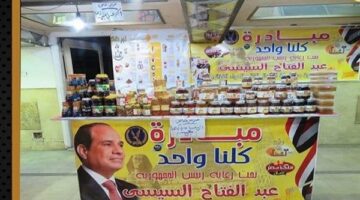 تخفيضات 40%.. مواصلة فعاليات مبادرة «كلنا واحد» لمدة شهر إضافي