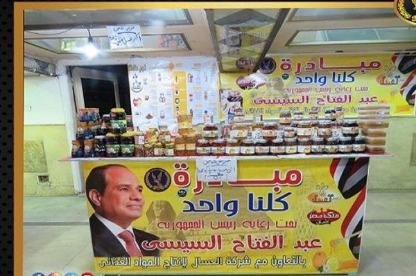 تخفيضات 40%.. مواصلة فعاليات مبادرة «كلنا واحد» لمدة شهر إضافي تخفيضات 40%.. مواصلة فعاليات مبادرة «كلنا واحد» لمدة شهر إضافي