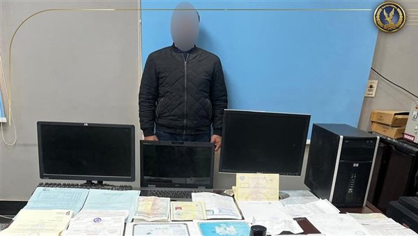 ضبط شخص تخصص في تزوير الأوراق الرسمية بالغربية ضبط شخص تخصص في تزوير الأوراق الرسمية بالغربية