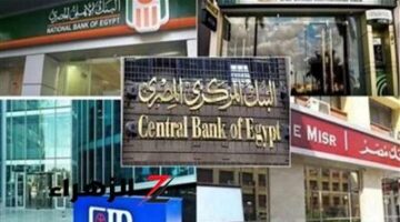 إجازة شم النسيم وتحرير سيناء.. البنوك تتيح 20 خدمة مالية «أونلاين»