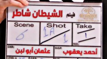 مع بداية تصويره.. تعرف على قصة وأبطال فيلم «الشيطان شاطر»