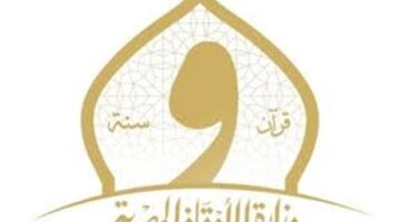 انطلاق اختبارات التصفية الأولية لمسابقة الإيفاد الدائم للأئمة 2025
