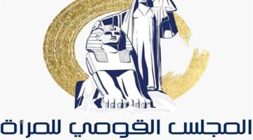 القومي للمرأة يعلن أسماء المشروعات الفائزة في برنامج حاضنة أعمال رواق القاهرة