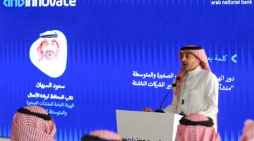 البنك العربي الوطني anb  يطلق برنامج “مسرعات الأعمال لشركات التقنية المالية الناشئة” بالشراكة مع “فنتك السعودية” و “منشآت” وPlug and Play