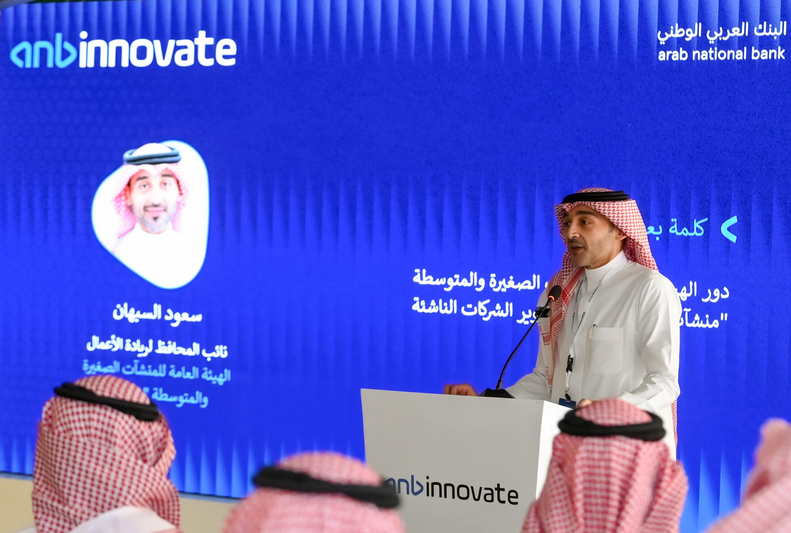 البنك العربي الوطني anb يطلق برنامج “مسرعات الأعمال لشركات التقنية المالية الناشئة” بالشراكة مع “فنتك السعودية” و “منشآت” وPlug and Play البنك العربي الوطني anb يطلق برنامج “مسرعات الأعمال لشركات التقنية المالية الناشئة” بالشراكة مع “فنتك السعودية” و “منشآت” وPlug and Play