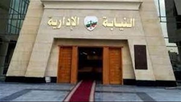 إحالة مسئول قسم الصوتيات والمرئيات بأحد المعاهد بوزارة الثقافة إلي المحاكمة التأديبية إحالة مسئول قسم الصوتيات والمرئيات بأحد المعاهد بوزارة الثقافة إلي المحاكمة التأديبية