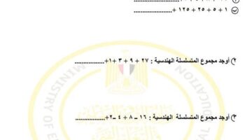 لطلاب ثانية ثانوي.. أسئلة تقييمات الأسبوع العاشر الرياضيات العامة