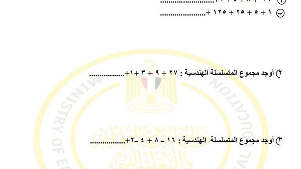 لطلاب ثانية ثانوي.. أسئلة تقييمات الأسبوع العاشر الرياضيات العامة لطلاب ثانية ثانوي.. أسئلة تقييمات الأسبوع العاشر الرياضيات العامة