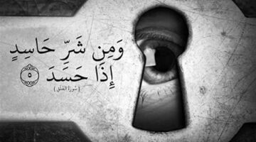العلاج النبوي للإصابة بالعين.. ما بين الاغتسال والرقية الشرعية