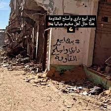 “بدّي أبيع داري وأسلّح المقاومة”.. عبارة لافتة على أحد منازل غزة “بدّي أبيع داري وأسلّح المقاومة”.. عبارة لافتة على أحد منازل غزة