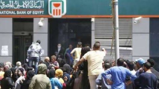 مهلة 3 أشهر | تنبيه عاجل من البنك الأهلي المصري لعملائه .. ما القصة؟ مهلة 3 أشهر | تنبيه عاجل من البنك الأهلي المصري لعملائه .. ما القصة؟