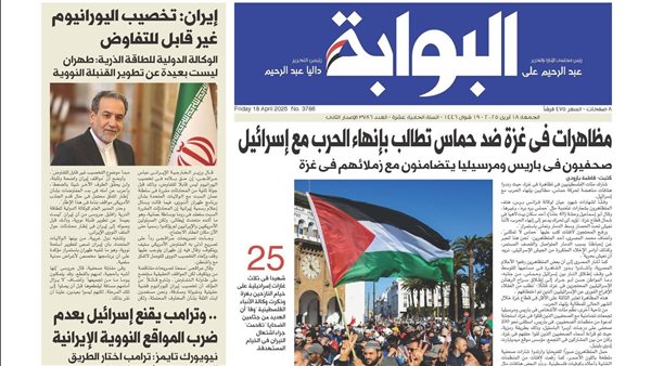 اقرأ غدًا في «البوابة».. مظاهرات في غزة ضد حماس تطالب بإنهاء الحرب مع إسرائيل اقرأ غدًا في «البوابة».. مظاهرات في غزة ضد حماس تطالب بإنهاء الحرب مع إسرائيل
