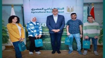 البنك الزراعي المصري يعلن عن الفائزين في مسابقة حملة «أبو هليلة»