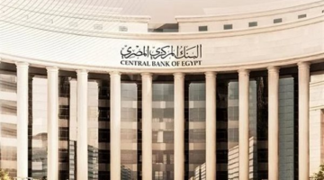 لأول مرة منذ 2020.. البنك المركزي يعلن تخفيض سعر الفائدة بنسبة 2.25% | بث مباشر