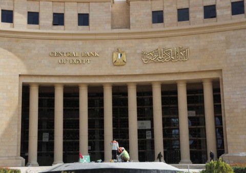 المركزي المصري يخفض سعر الفائدة للمرة الأولى منذ 2020 المركزي المصري يخفض سعر الفائدة للمرة الأولى منذ 2020