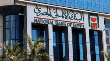 قرار عاجل من البنك الأهلي المصري بشأن شهادات الادخار بعد خفض الفائدة