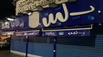 إغلاق فرع بـ لبن في بورسعيد بالشمع الأحمر| بث مباشر